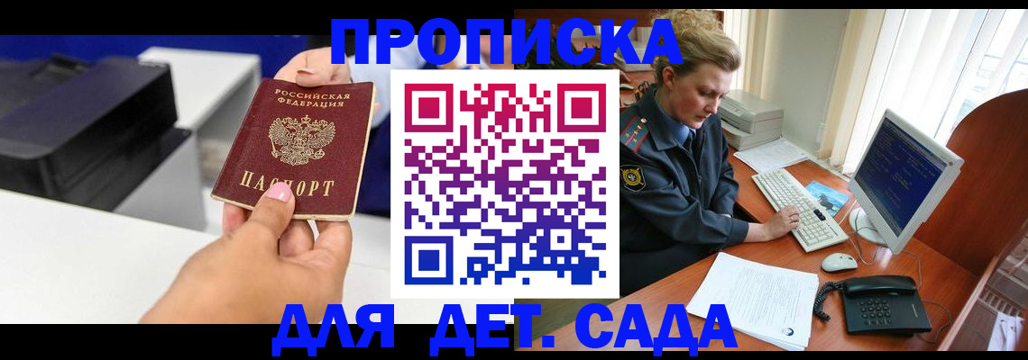 временная регистрация собственник в Льгове