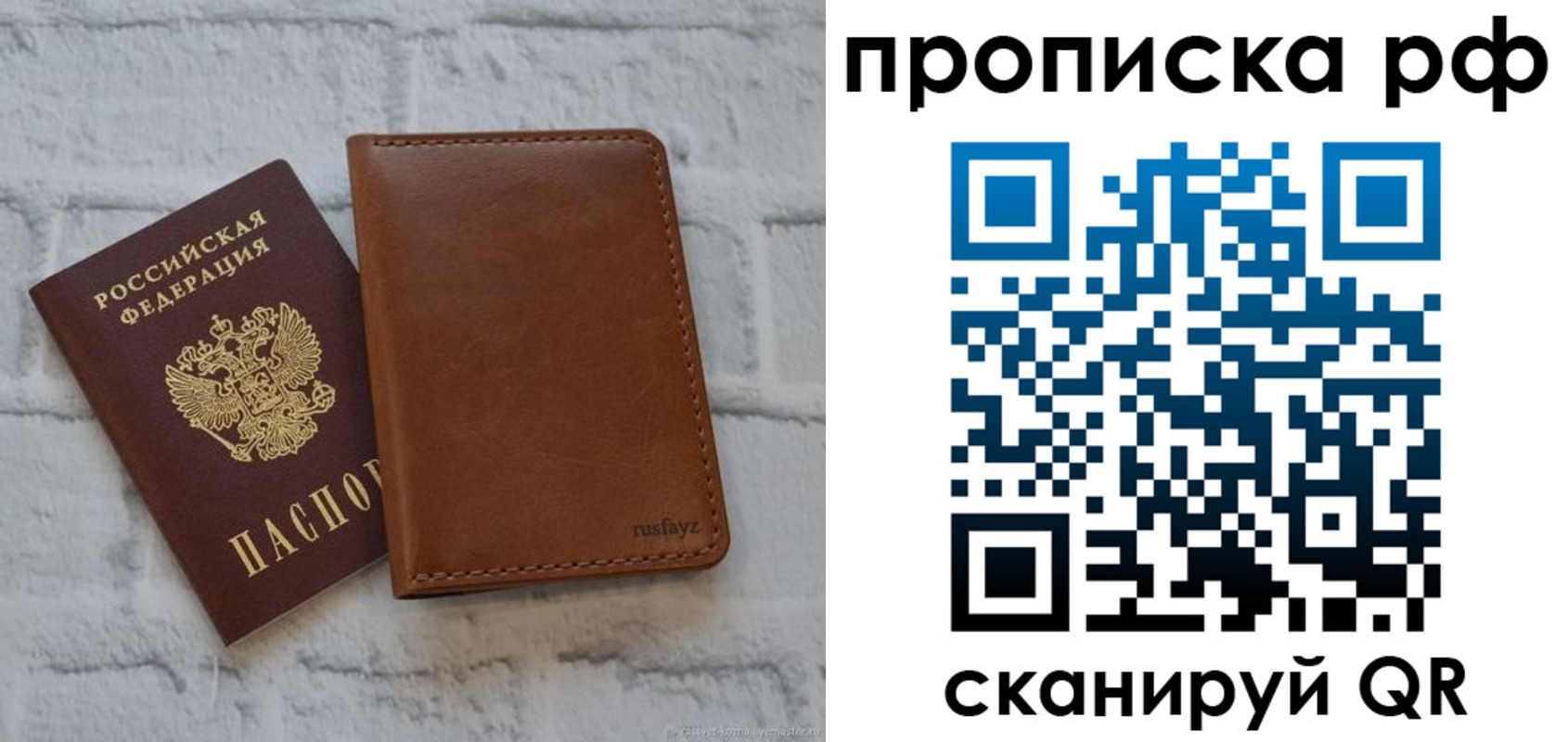 прописка от собственника в Льгове