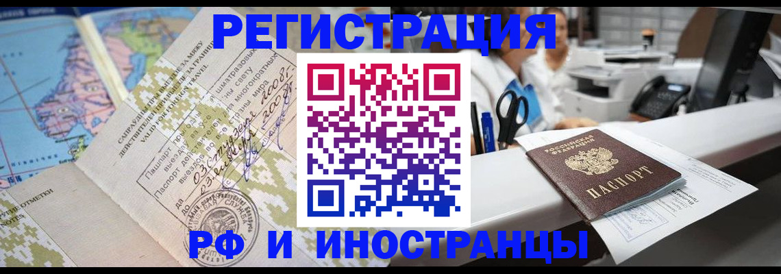 прописка в Льгове